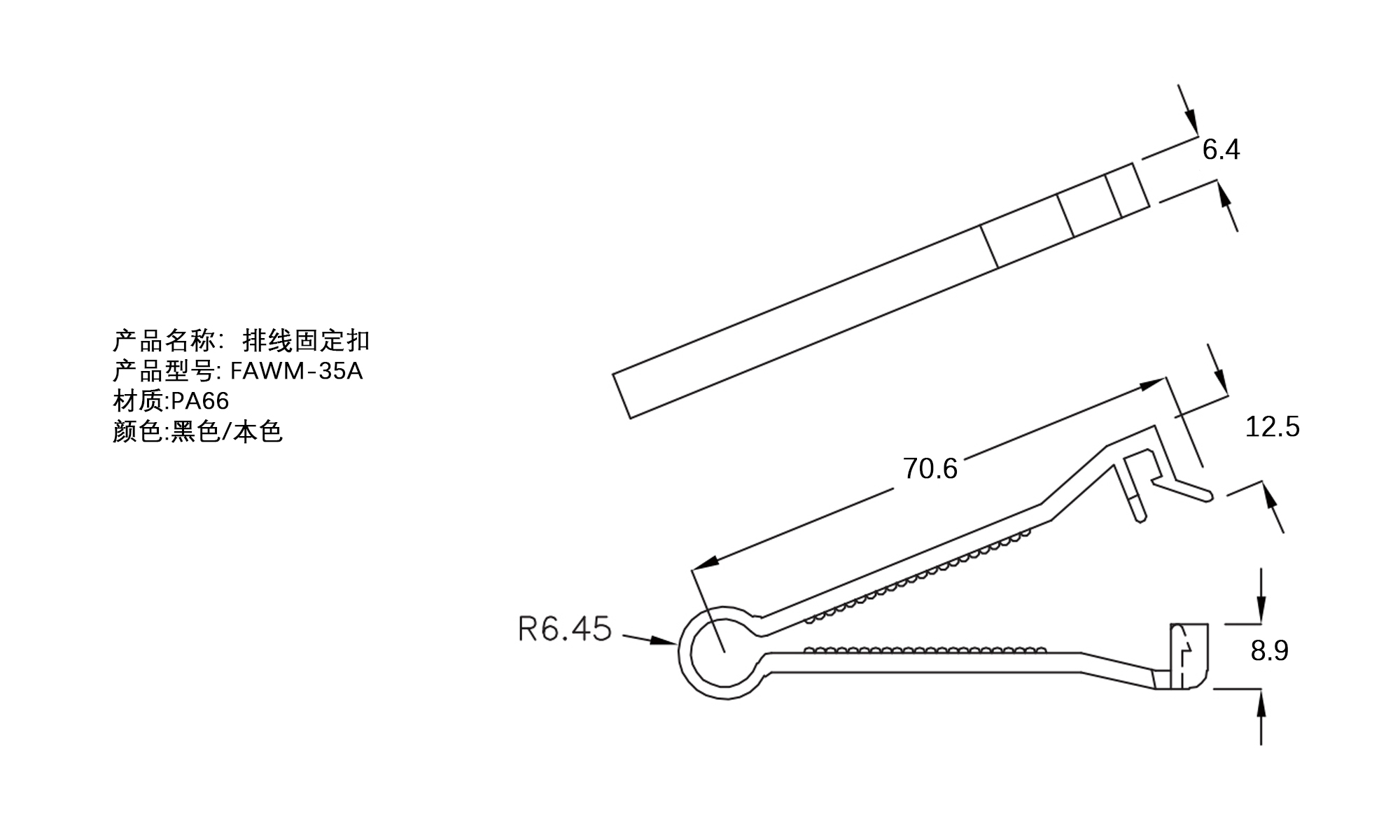 Plastic Flat Cable Clamp FAWM-35A